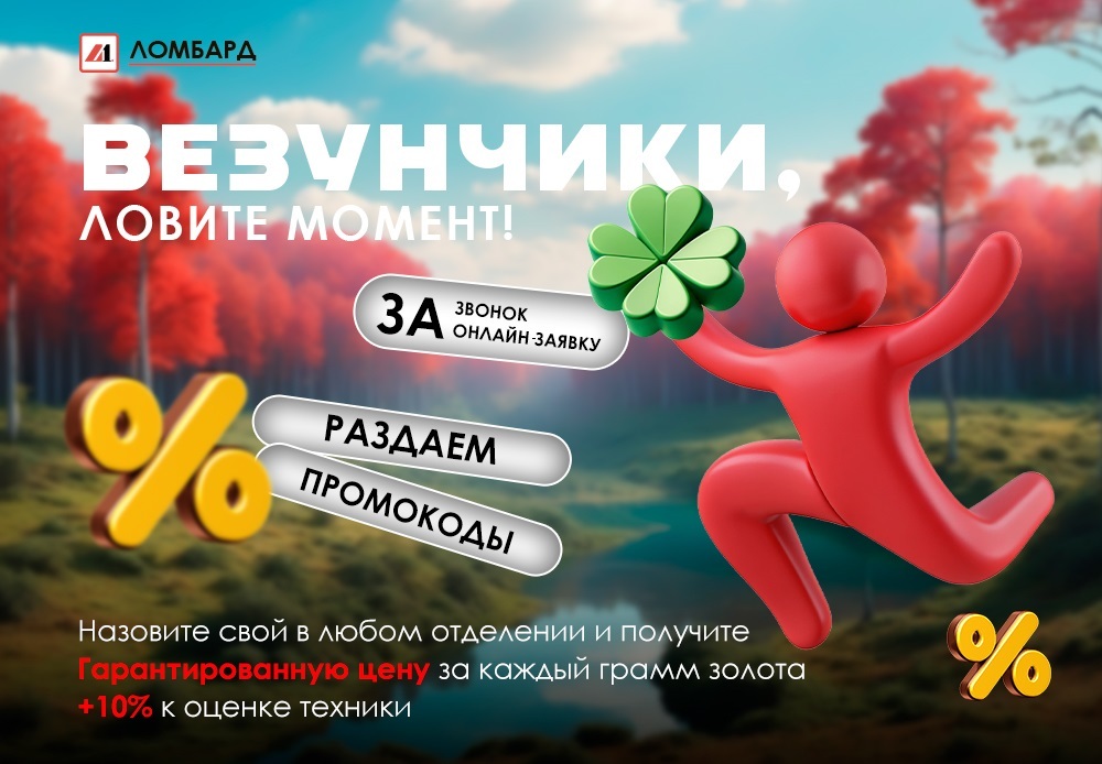 Раздаем промокоды